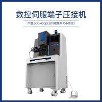 數(shù)控伺服端子壓接機(jī)