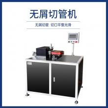 塑料管環(huán)切機(jī)